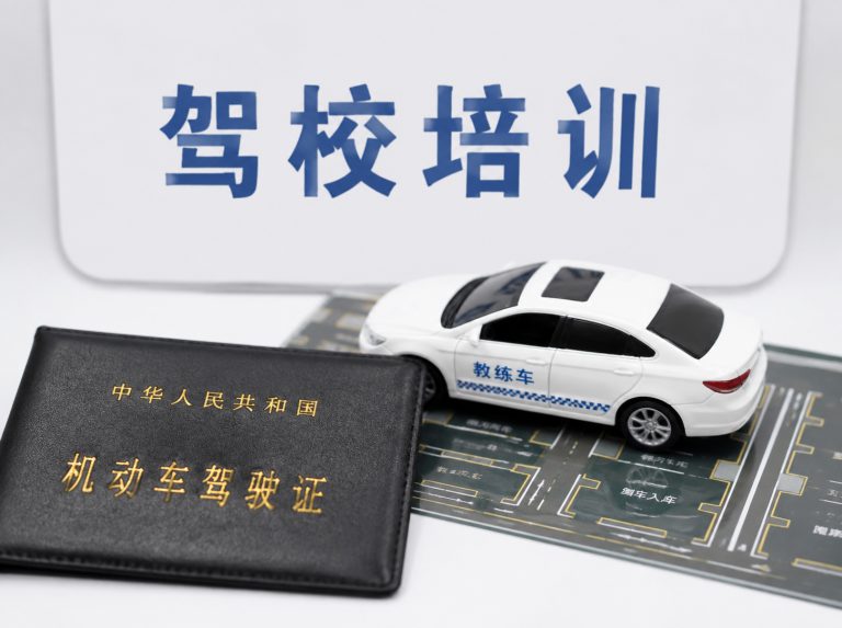 郁南县C1手动挡驾驶证培训